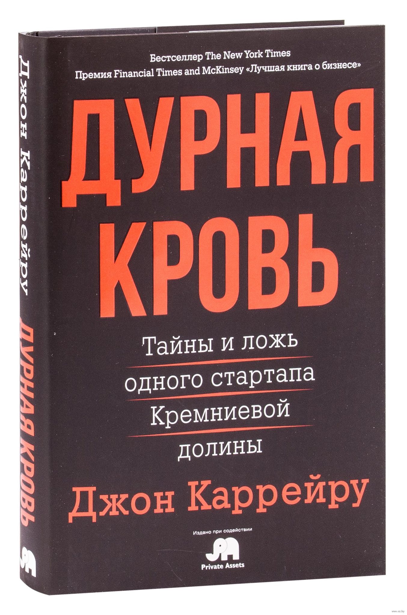 Бесплатное саммари книги «Дурная кровь» 6 выводов без воды
